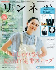 リンネル