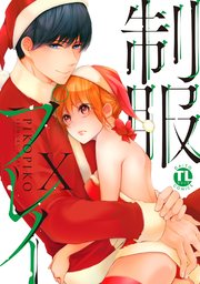 【シーモア特典付】制服プレイX