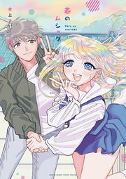 春のムショク 4