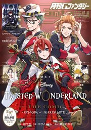 月刊Gファンタジー 2021年9月号