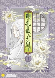 香蘭国シリーズ分冊版