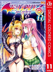 To LOVEる―とらぶる―ダークネス カラー版 11