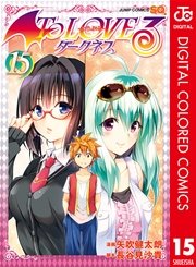 To LOVEる―とらぶる―ダークネス カラー版 15