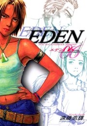 EDEN（6）