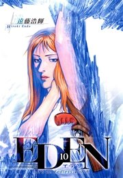 EDEN（10）