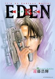 EDEN（13）