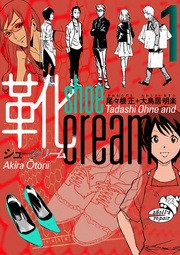 靴cream