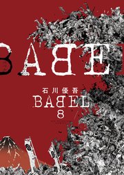 BABEL 8