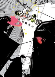 闇金ウシジマくん 42