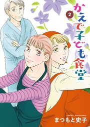 かえで子ども食堂 2
