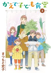 かえで子ども食堂 3