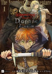 Wizardry Variants Daphne ～名もなき最後の冒険～