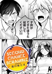 SECOND CHANCE SCRAMBLE！【TL版】