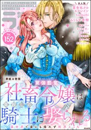 禁断Lovers Vol.152