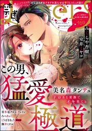 禁断Lovers Vol.169