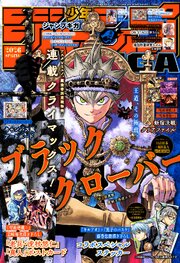 ジャンプGIGA 2026 SPRING