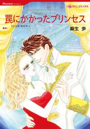 ハーレクインコミックス セット 2023年 vol.738