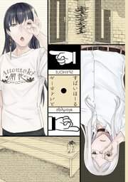 すぱいほーる