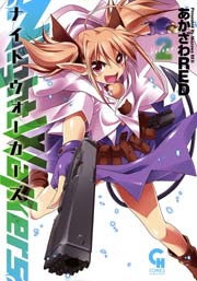 NightWalkers 2