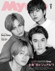 Myojo (ミョージョー) 2020年1月号