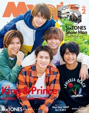 Myojo (ミョージョー) 2020年2月号