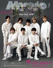 Myojo (ミョージョー) 2020年7月号