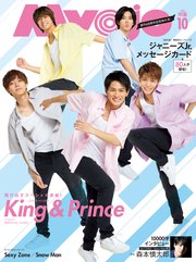 Myojo (ミョージョー) 2020年10月号