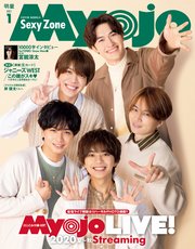 Myojo (ミョージョー) 2021年1月号