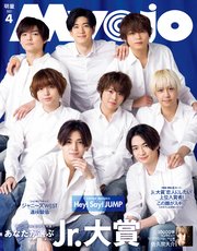 Myojo (ミョージョー) 2021年4月号