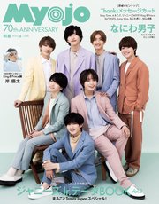 Myojo (ミョージョー) 2022年6月号