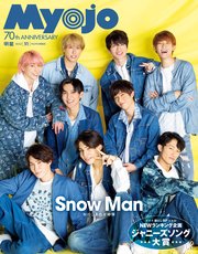 Myojo (ミョージョー) 2022年11月号