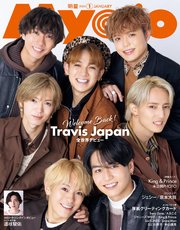 Myojo (ミョージョー) 2023年1月号