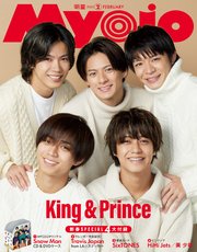 Myojo (ミョージョー) 2023年2月号