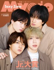 Myojo (ミョージョー) 2023年4月号