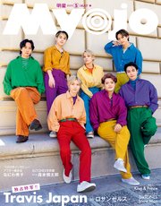 Myojo (ミョージョー) 2023年5月号