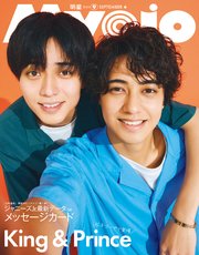 Myojo (ミョージョー) 2023年9月号