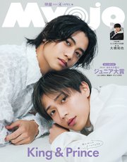 Myojo (ミョージョー) 2024年4月号