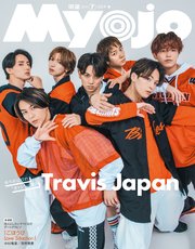 Myojo (ミョージョー) 2024年7月号