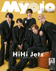 Myojo (ミョージョー) 2024年8月号