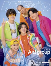 Myojo (ミョージョー) 2024年9月号