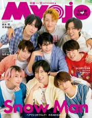 Myojo (ミョージョー) 2024年11月号