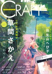 CRAFT