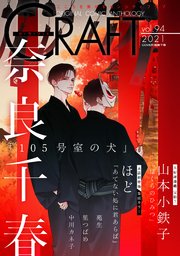 CRAFT vol.94【期間限定】