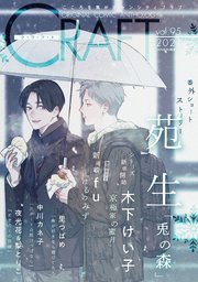 CRAFT vol.95【期間限定】
