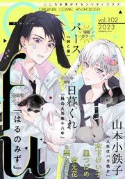 CRAFT vol.102【期間限定】