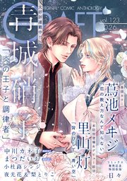 CRAFT vol.123