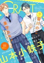 CRAFT vol.126