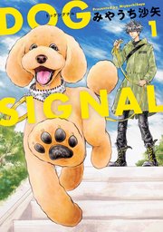 DOG SIGNAL Chapter86