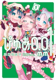 ぴゅあ０．０１ｍｍ（５）