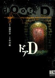ドアD